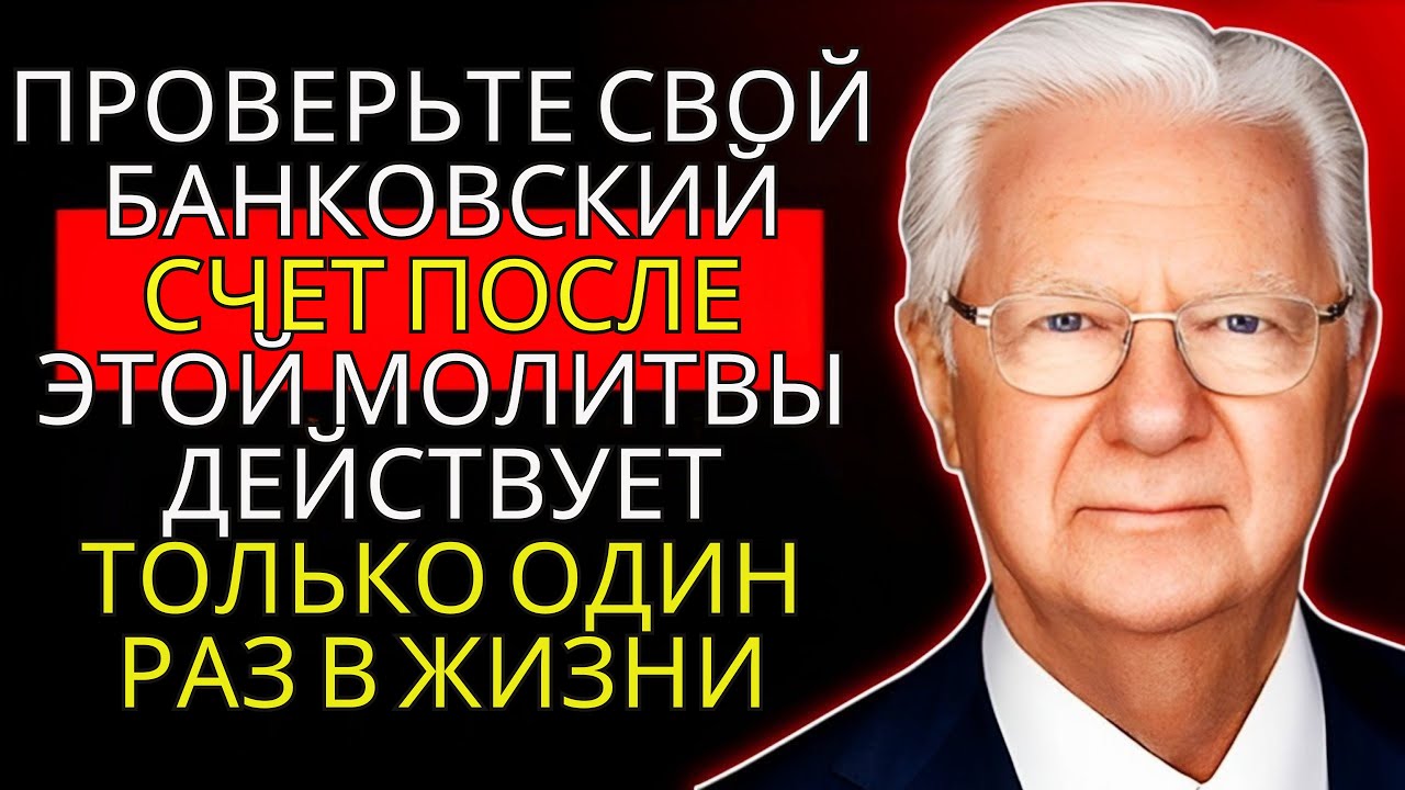 ⚡ ПРОСТО УСЛЫШЬ ЭТУ МОЛИТВУ — И ВСЕЛЕННАЯ НАЧНЁТ ТЕБЕ ПЛАТИТЬ!