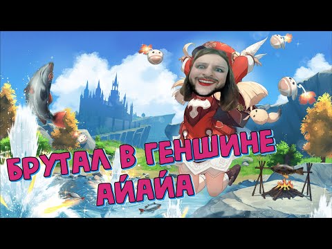 Видео: ◈ ArtGamesLP и 4221 брутальных айайа ◈