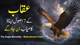 The Eagle Mentality | Motivational Video | Learn From An Eagle