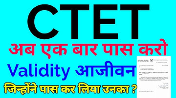 अब सात साल नहीं लाइफटाइम वैलिडिटी रहेगी CTET की | Ctet Certificate Validity Lifetime | CTET Validity