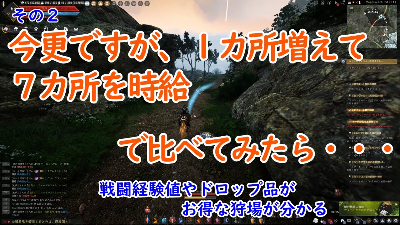 黒い砂漠 狩場７カ所を時給で比べてみたら のご紹介 Youtube