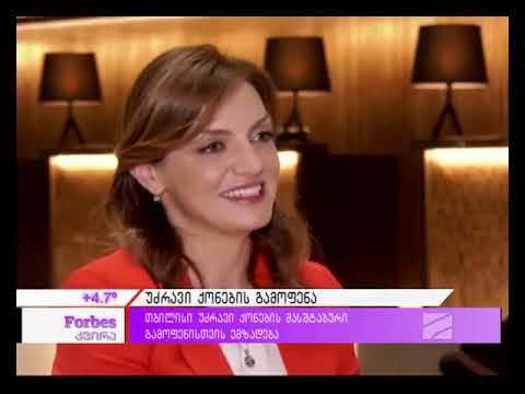 კომპანია ბინადარი Area exspo 2019 - ზე