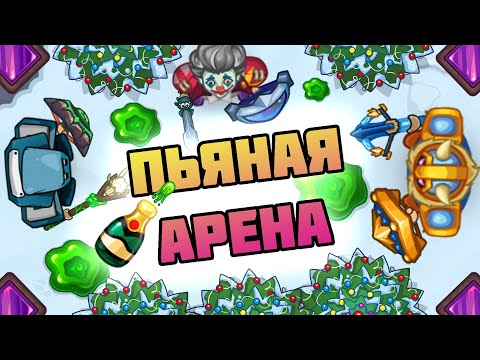 НЕЧЕСТНАЯ АРЕНА В ДИНАСТ.ИО | ДУНАСТ ИО | DYNAST.IO