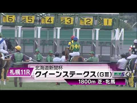 2023年 クイーンステークス（GⅢ）ファンファーレ