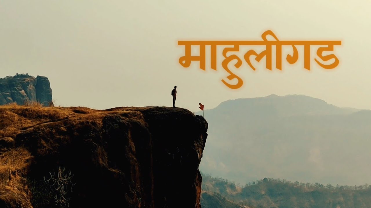 Way to the Top of Mahuli Fort | Highest point in Thane district - TFT