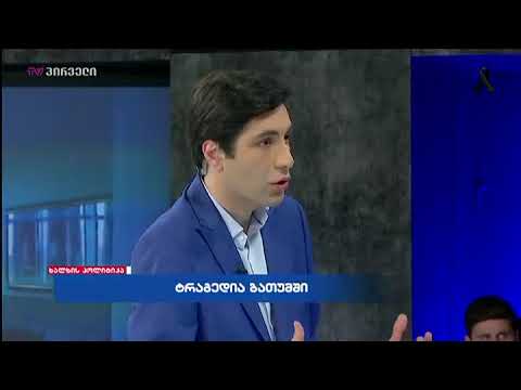 თვითმხილველის ნაამბობი. რას ყვება ია კიწმარიშვილი