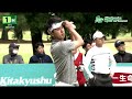 第19回北九州オープンゴルフトーナメント 3月26日 決勝ROUND