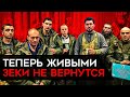 Выжить невозможно. Новые правила для зеков в российской армии