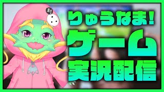 主にローグライクをつまみ食いする放送