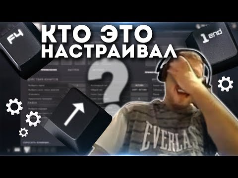 Видео: 7к ммр vs 1к ммр! НО... с настройками что-то не так!😨