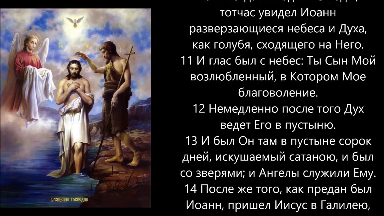 глас с небес. жатвы много делателей мало евангелие. евангелие дня. в храме вечерня и литургия великой субботы. крест и евангелие.