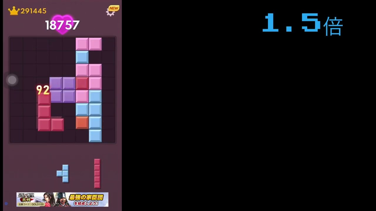 今日の目標50000【ブロックブラスト】