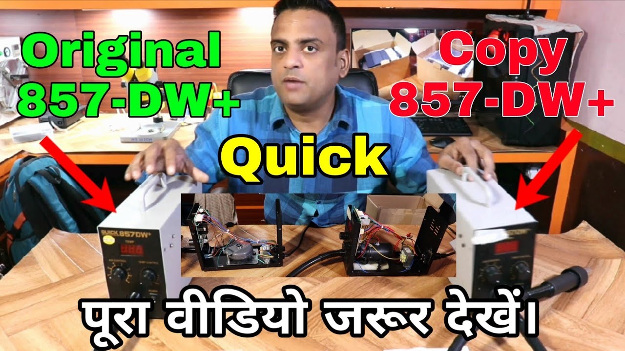Quick 857DW+ Copy and Original Mein Kya Fark Hota Hai Janiye is Video