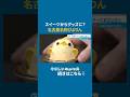 スイーツがグッズに?|名古屋名物ぴよりん