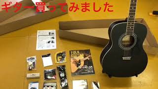 #アコースティックギター#開封#初弾き アコースティックギター買ってみました2019.4.19