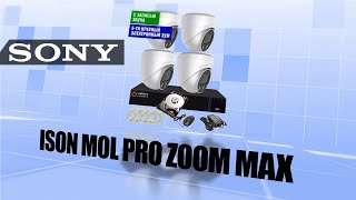 ЛУЧШАЯ СИСТЕМА ВИДЕОНАБЛЮДЕНИЯ С ЗАПИСЬЮ ЗВУКА И ЗУМОМ ISON MOL PRO ZOOM MAX