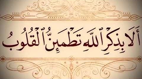 سورة البروج للمقرئ محمد الدقاش (يعقوب زغو/yaakob vlog)