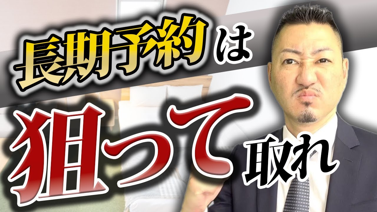 【民泊長期予約】部屋の作り方でゲストの宿泊日数は変わります。