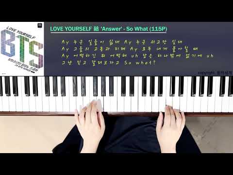 So What - 방탄소년단(BTS)