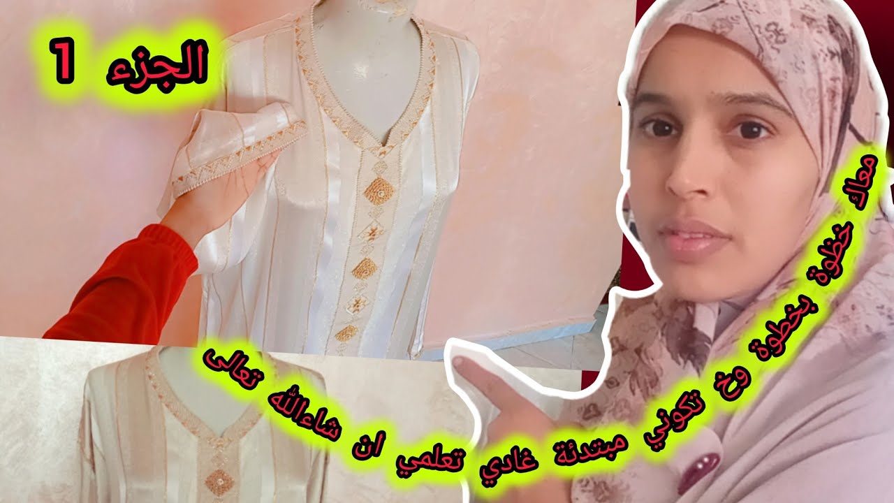 بديتي في راندة وكتشهاي تخدمي قفطان هماوي اجي🫴 حدايا أختي حالفة بحلوفي حتى غادي تعلمي وتخدمي 💰مشروعك💪