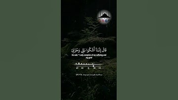 عبدالحفيظ بلعروسي ماتيسر من سورة يوسف ﴿ قال إنما أشكو بثي و حزني إلى الله ﴾ تلاوة خاشعة