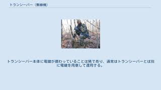 トランシーバー (無線機)
