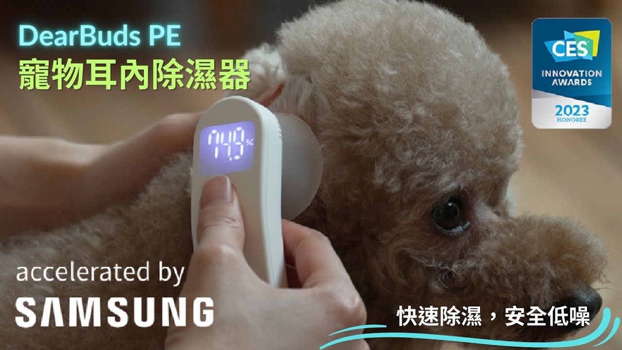 DearBuds PE 寵物耳內除濕器超低分貝智慧偵測螢幕顯示耳道護理(標準版