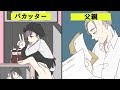 あなたならどうする！？もし息子がバカッターだったら・・・【迷惑動画　漫画動画】
