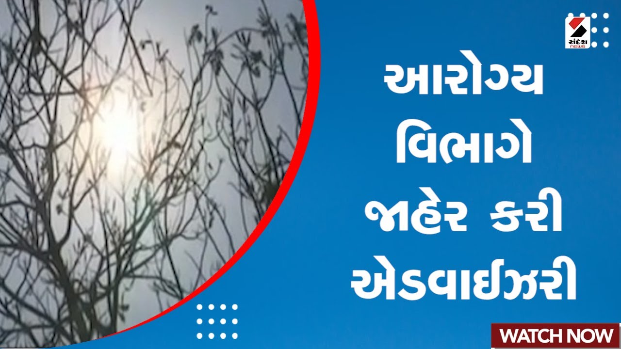 Gujarat Weather Heat Wave gujarat-weather-heat-wave