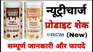 Nutricharge Prodiet Shake/New Launch Full Information and Benefits/Nutricharge Protein Powder
