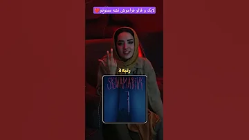 برای تماشای فیلم ها وارد کانال تلگرام بشین لینک کانال تو بیو هست 
