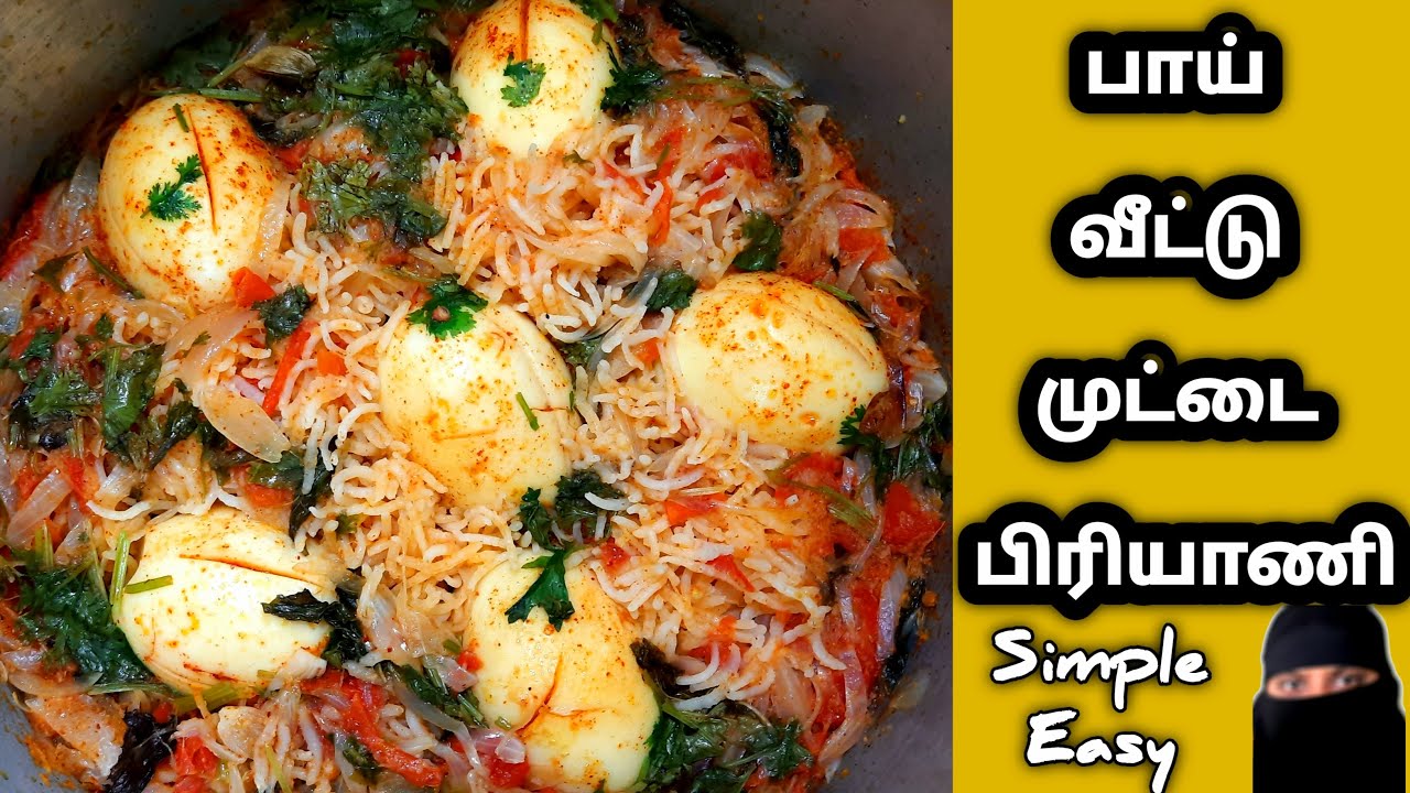 Egg Biryani Recipe || Egg Biryani In Tamil || Egg Biryani Pressure
