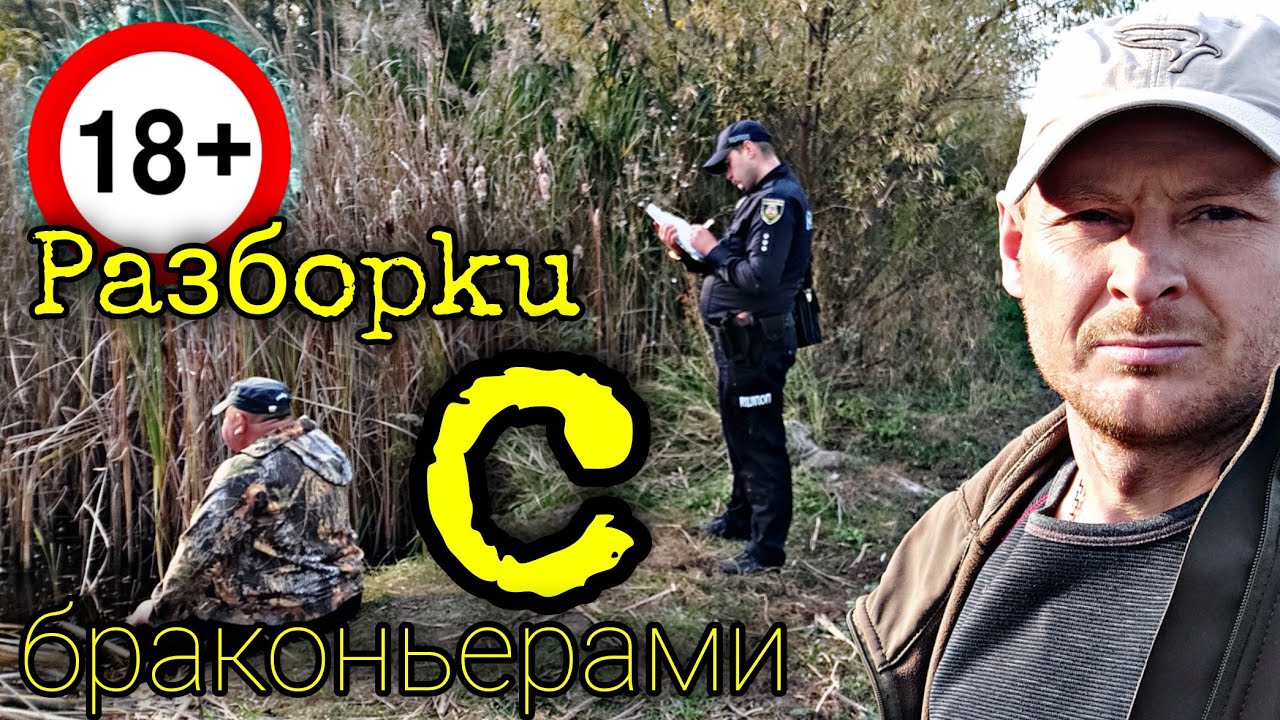 Поліцейського звільнено! Браконьєру нічого.