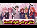 20 Facts About QUINTESSENTIAL QUINTUPLETS 5 TOUBUN NO HANAYOME 