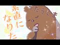 【クレヨンしんちゃんED】 素直になりたい【米村裕美】