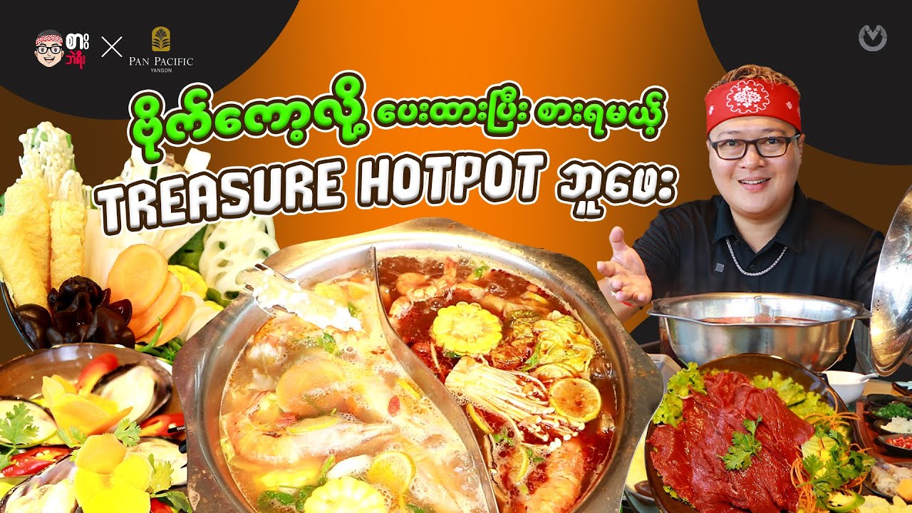 Treasure Hotpot Buffet Where You Eat Until Your Stomach is Full | Pan Pacific Hotel in Yangon