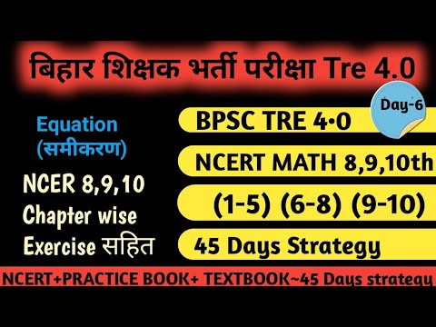 9th aur 10th ke math ka निचौर|| CLASS NO 7TH |equation ||समीकरण ||MATH KI CLASS ||9 & 10 CLASS||