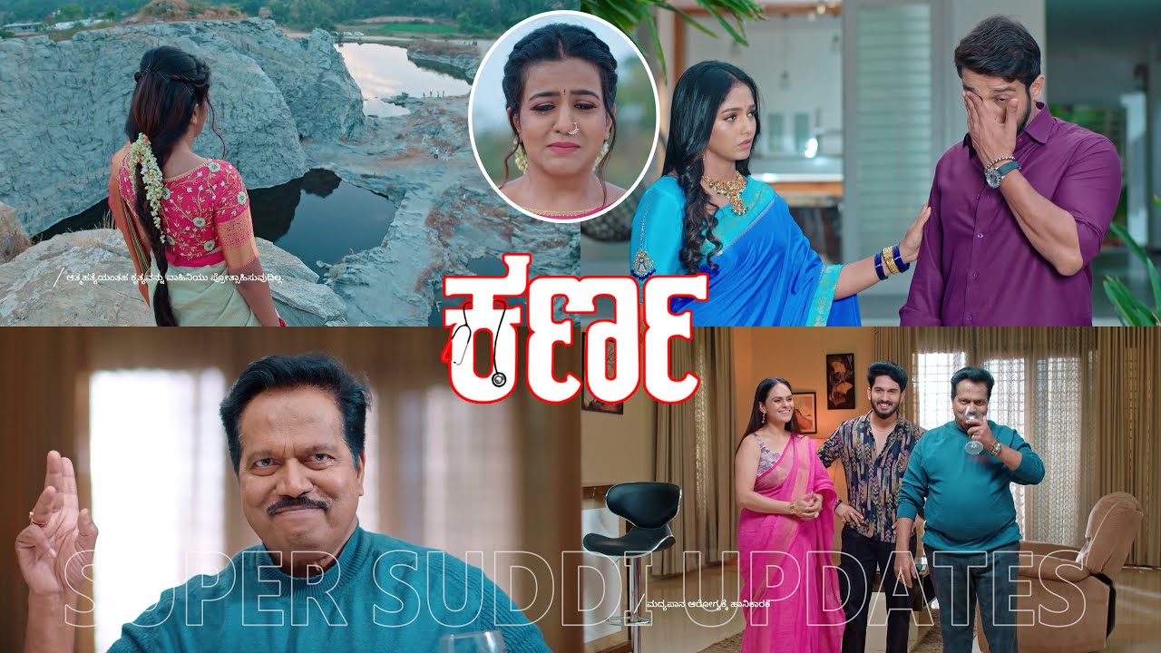 ನಿನಗೂ ನಿನ್ನ ಮಗುಗು ಕೊನೆವರೆಗೂ ನಾನು ಆಸರೆಯಾಗಿರ್ತೀನಿ ಎಂದು ನಿತ್ಯಾಗೆ ಮಾತು ಕೊಟ್ಟ ಕರ್ಣ 