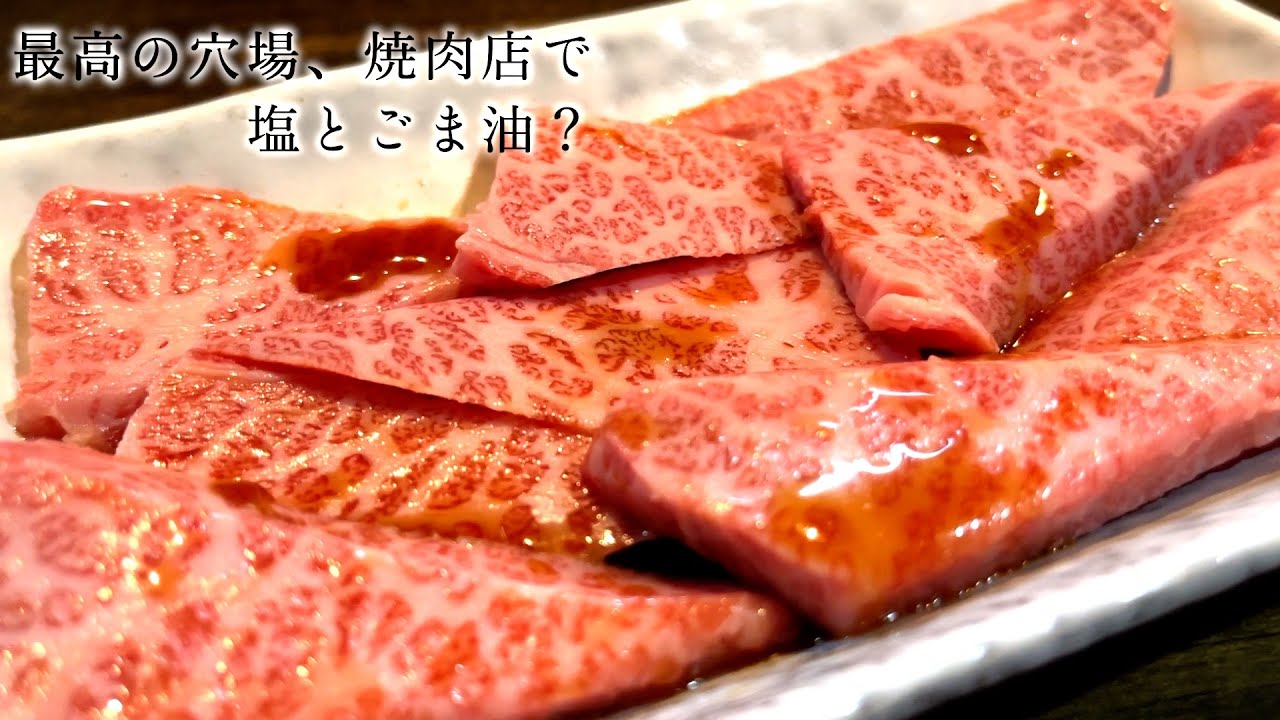 【三重県・津市】この低価格で、この霜降りカルビ‼︎最高の穴場、焼肉店‼︎焼肉ホルモンこばやし