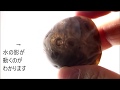 水入り瑪瑙 原石 磨き 35g / Enhydro Agate(Water Agate)