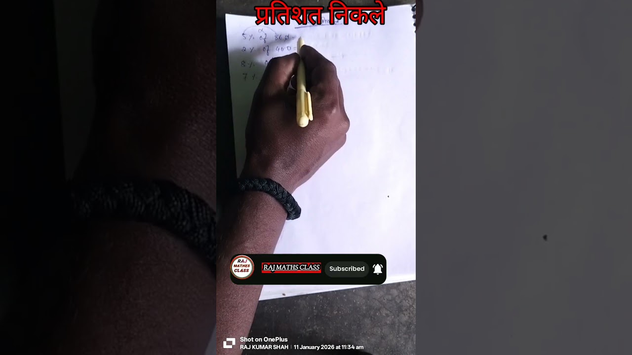 प्रतिशत निकाले। सिर्फ 2 sec में।