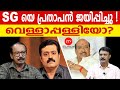 Sg      media malayalam  mm talks  04 may 2024