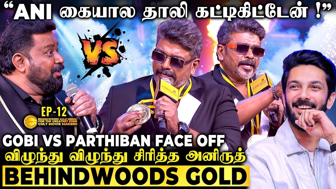 Anirudh கையால தாலி கட்டிகிட்டேன்😂Parthiban Vera Level Word Battle🤣Simran-ஏ Shock ஆகிட்டாங்க