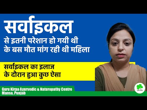 Doctors ने बोला जल्द  करवाएं अपरेशन | Cervical Spondylosis