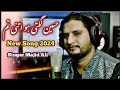 Haseen lagti ho etni tum new song  singer majid ali  new latest song 2024  pakistan music