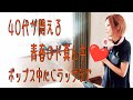 90s Jpop, Rapとか、かわいい感じで弾けるDJMixに1時間付き合って?