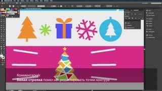 Основы работы в Adobe Illustrator (часть 3 - маски, группы, иерархия объектов) screenshot 4