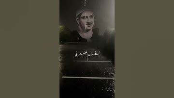 قُلْ إِنِّي أَخَافُ إِنْ عَصَيْتُ رَبِّي ¦ محمد صديق المنشاوي ¦ سورة الزمر