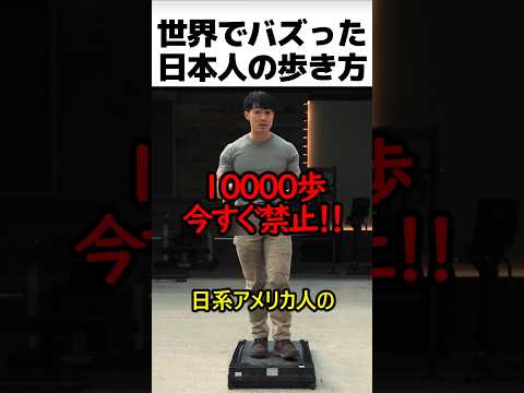 日本人の歩く健康法