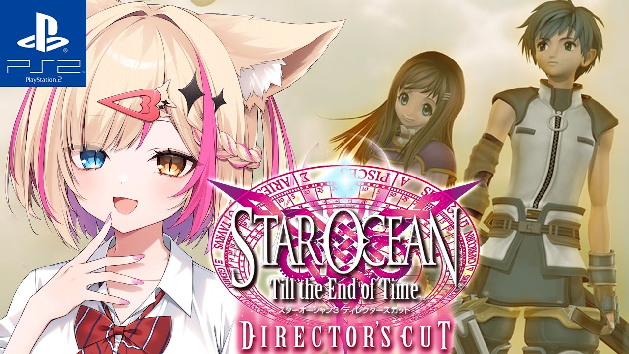 10【スターオーシャン3 Till the End of Time／PS2】初めてのSO3